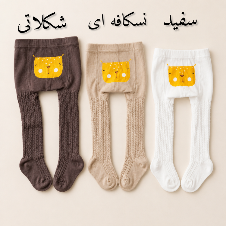 جوراب شلواری نوزادی باسلام